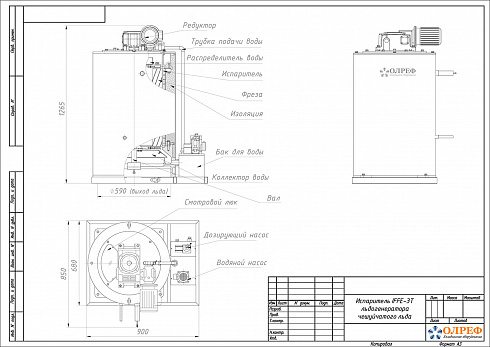 Размеры льдогенератора IFFE-3T